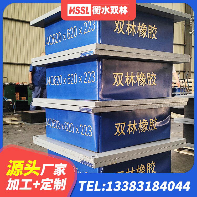 鲅鱼圈区建筑隔震层支座厂家 鲅鱼圈区建设橡胶隔震支座多少钱 鲅鱼圈区建筑隔震支座报价 鲅鱼圈区隔震橡胶支座厂商 - 第3张