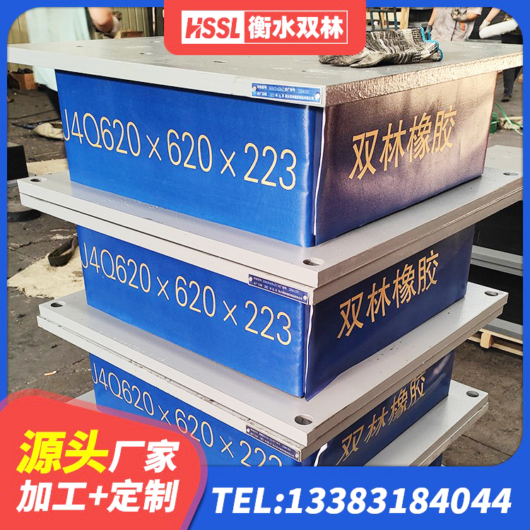 鲅鱼圈区建筑减震橡胶隔震支座厂家 鲅鱼圈区隔震支座1型生产厂家 鲅鱼圈区减震隔震支座厂商生产厂家 鲅鱼圈区LRB900隔震支座厂家