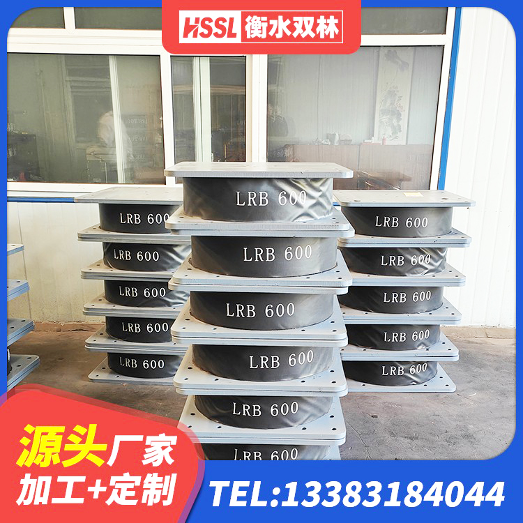 鲅鱼圈区建筑减震橡胶隔震支座厂家 鲅鱼圈区隔震支座1型生产厂家 鲅鱼圈区减震隔震支座厂商生产厂家 鲅鱼圈区LRB900隔震支座厂家 - 第4张