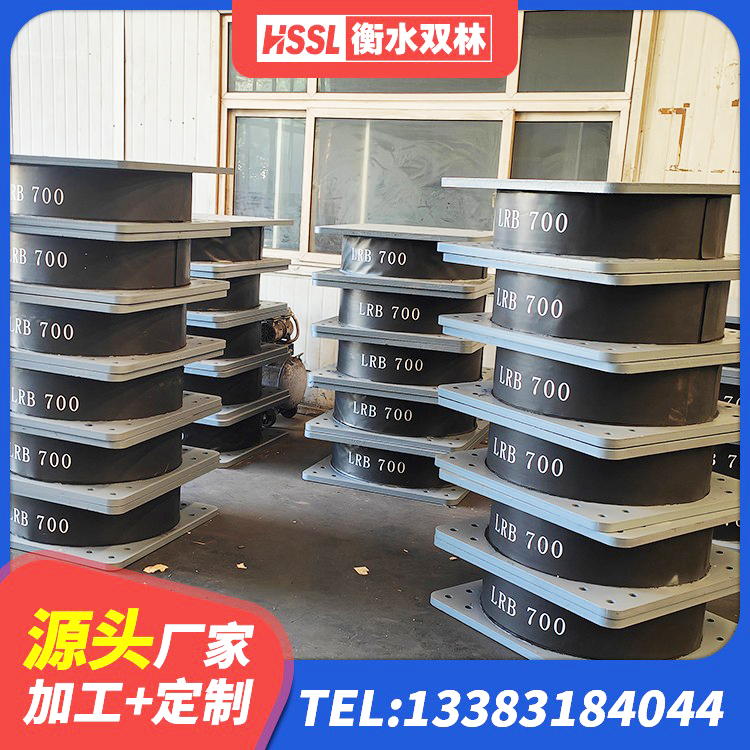 鲅鱼圈区有铅芯隔震支座厂家电话 鲅鱼圈区LRB700橡胶隔震支座厂家电话 鲅鱼圈区建筑高性能橡胶隔震支座厂家 鲅鱼圈区铅芯支座报价 - 第4张