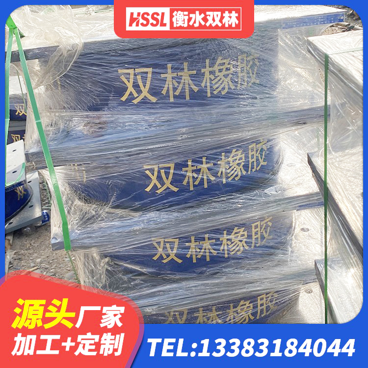 鲅鱼圈区HDR橡胶隔震支座源头工厂 鲅鱼圈区建筑铅芯减震隔震支座厂家 鲅鱼圈区LRB300铅芯隔震支座厂家电话 鲅鱼圈区建筑隔振支座多少钱 - 第9张